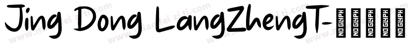 Jing Dong LangZhengT字体转换